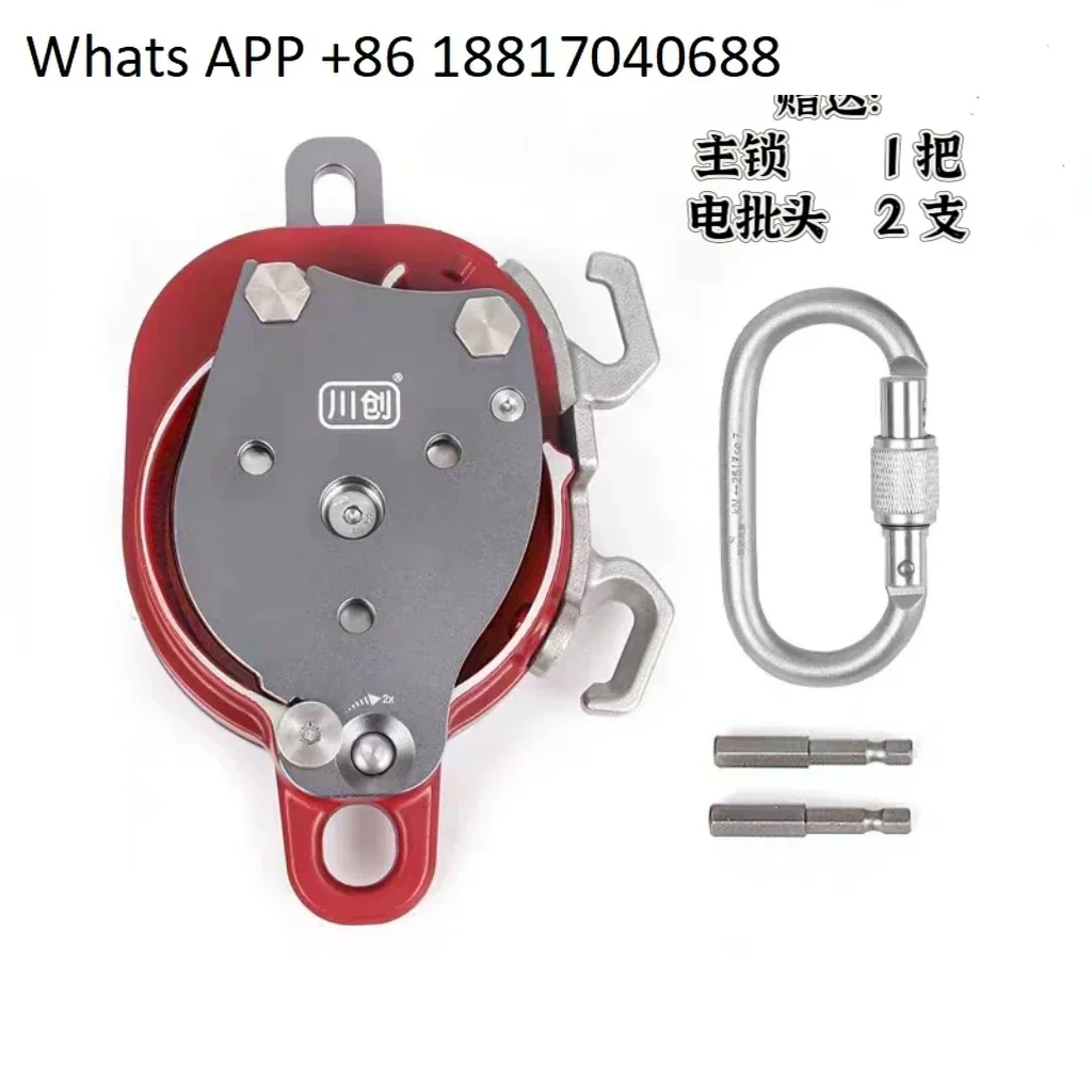 CCD CCR Electric Lifter Ultimate Edition Electric Lifter, Descender, Multifunctional Pulley with Self-locking Electric Lifter