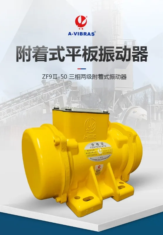 ZF18II-50 adhesive flat vibrator with high standard and super durability