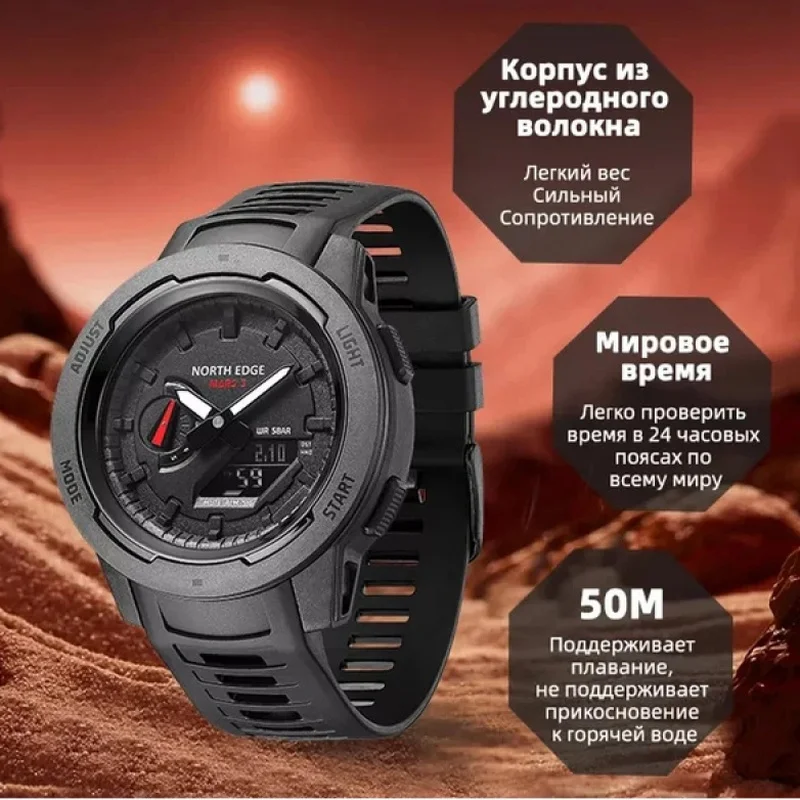 NORTH EDGE 2027 Mars3 Men's Military Watch Digital Carbon Fiber Case For Man Waterproof 50M Sports Watches World Time