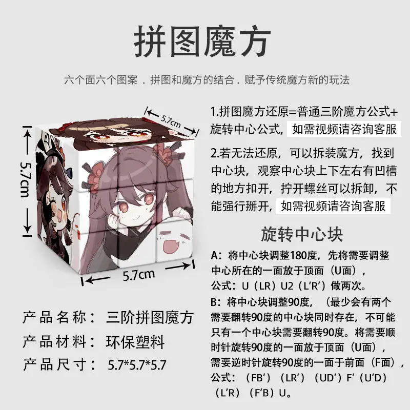 Anime Blue Archive The Animation Hayase Yuuka Cosplay 3-step Puzzle Magic Cube Cartoon Magics Square Xmas birthday Gift