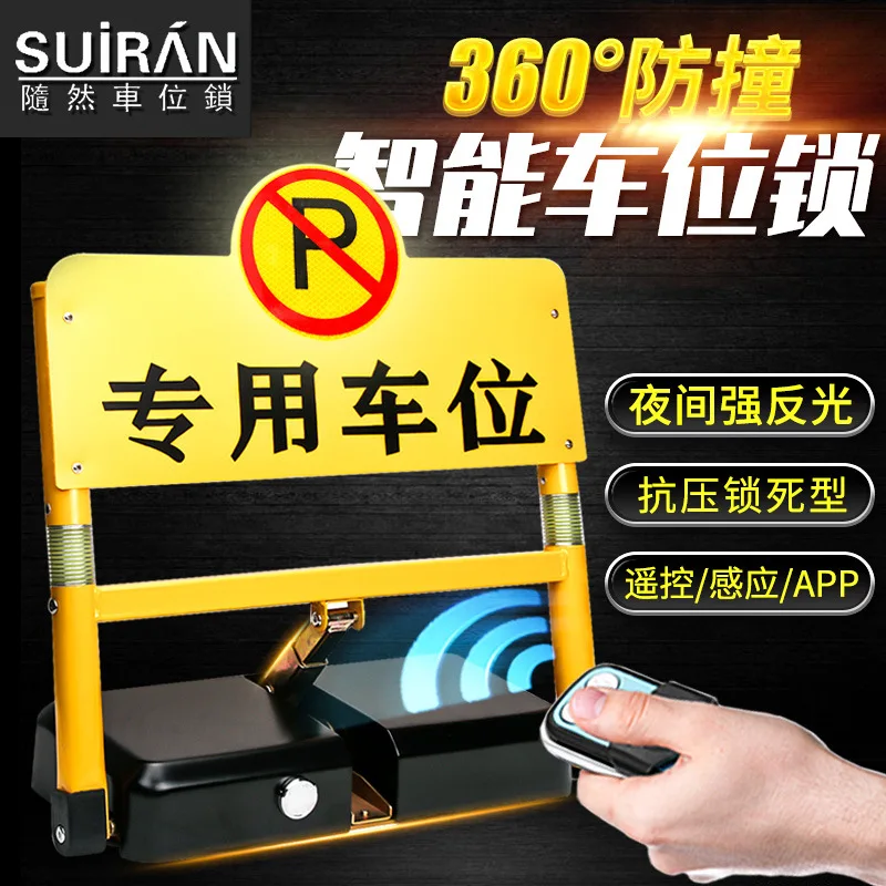 Intelligent Remote Control Parking Lock with 360 Degree Anti-collision Alarm and Remote Control for Ground Lock