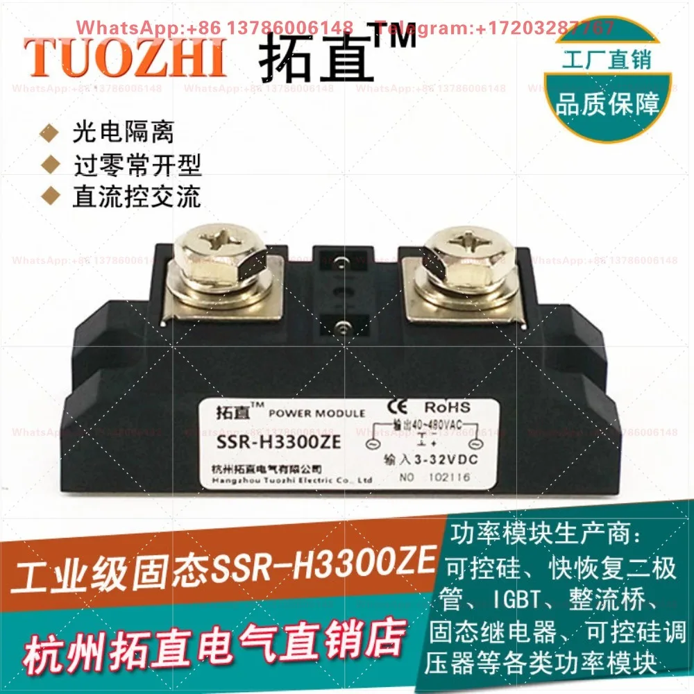 Industrial SCR Module 300A SSR-300DA DC Control AC SSR-H3300ZE