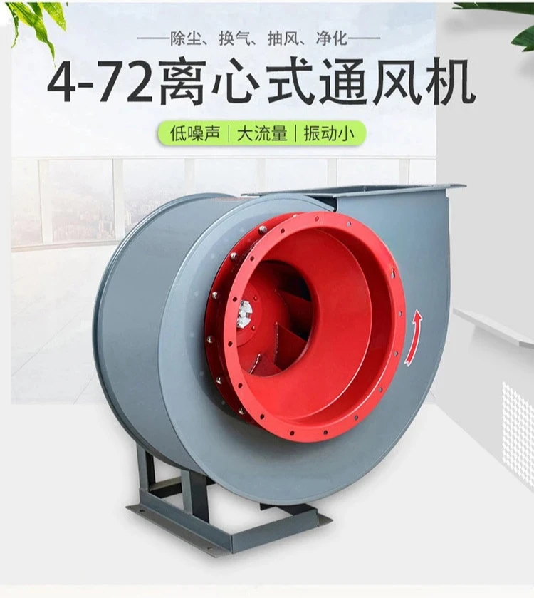Industrial dust removal induced draft fan, high pressure fan,  anti-corrosion centrifugal fan