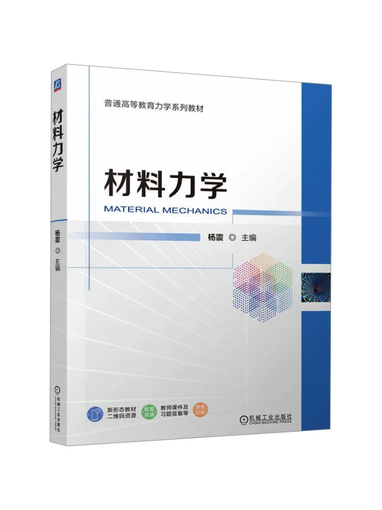 Book-Winshare Mechanical Engineering