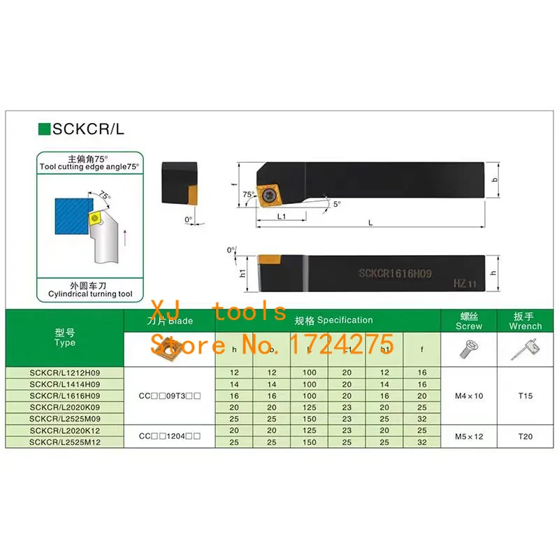 SCKCR SCKCL SCKCR1212H09 SCKCL1212H09 SCKCR1616H09/SCKCL1616H09 SCKCR2020K09/SCKCL2020K09 SCKCR2020K12 SCKCL2020K12 CCMT用