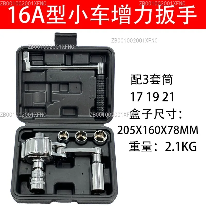 16A Labor Saving Tire Wrench Car Wheel Nut Remover Portable Vehicle Tool