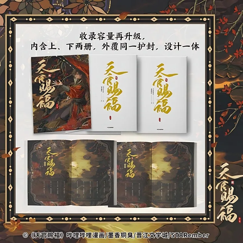 9 Książek Manga z serii Heaven Official's Blessing, tom 1-8, Oficjalna powieść, Hua Cheng Xie Lian, Tian Guan Ci Fu, Komiks