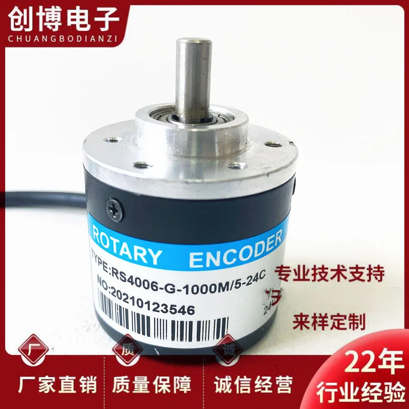 RS4006-G-1000M/5-24C photoelectric rotary encoder 300-360-600-1024-2000