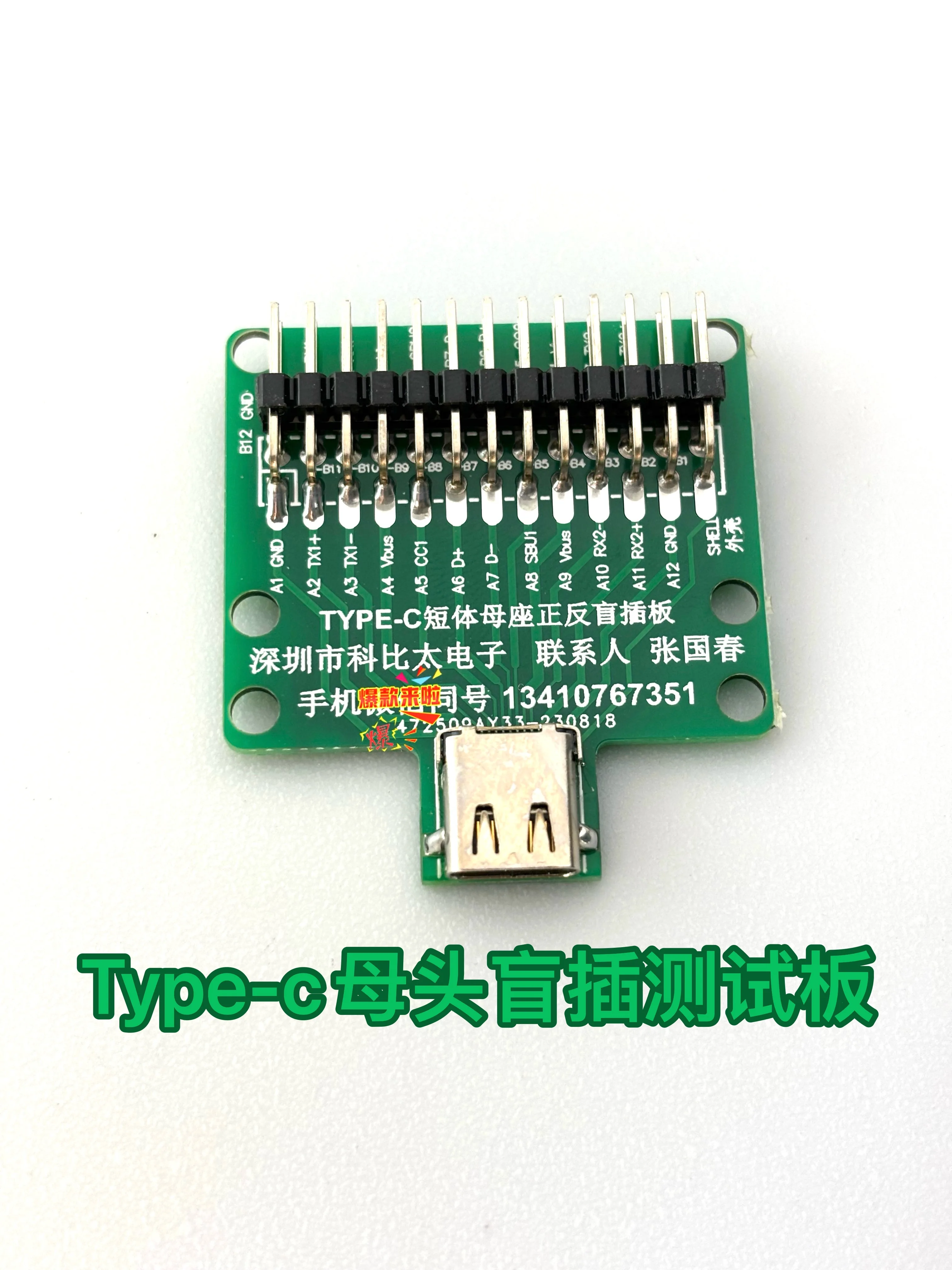 Double-sided Positive and Negative Plug-in TYPE-C Female Test Board USB 3.1 with PCB Board 24P Female Connector with Row Pins