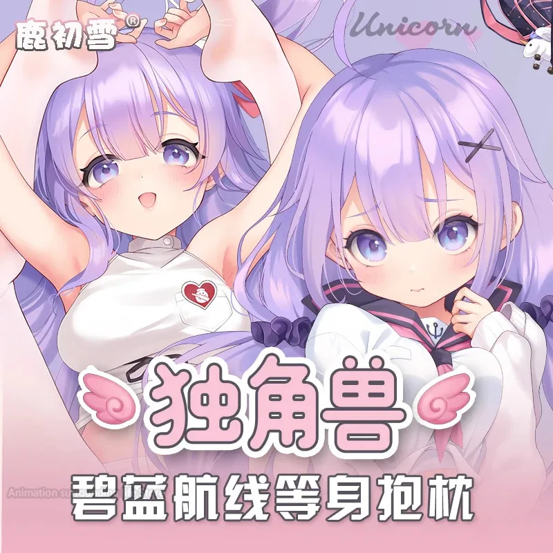 

Dakimakura Azur Lane HMS Unicorn 2WAY Dakimakura обнимающая наволочка для тела подушка отаку наволочка