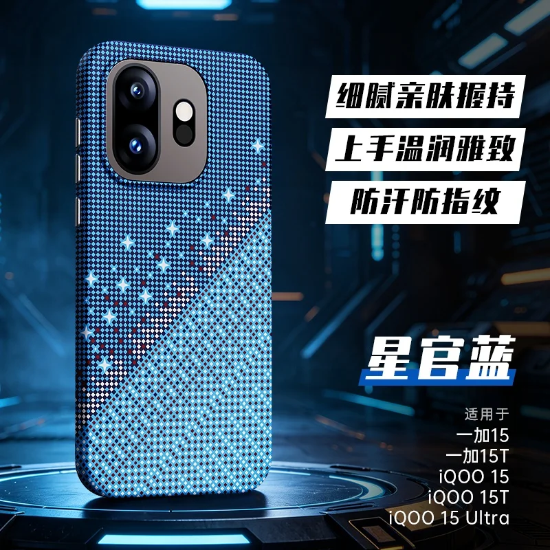 Star Sky Game Design IMD Protection For OnePlus 15 Case 1+15T Protector Mobile Phone Case Cover view 3