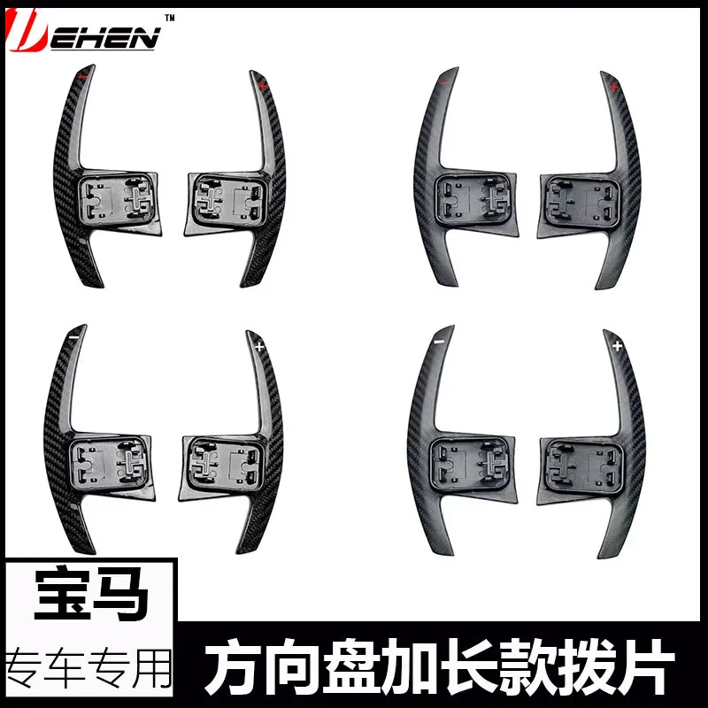 

For BMW BMW M2M3M4M5X3MX4MX5M G Model F, steering wheel dry carbon fiber paddle shifters