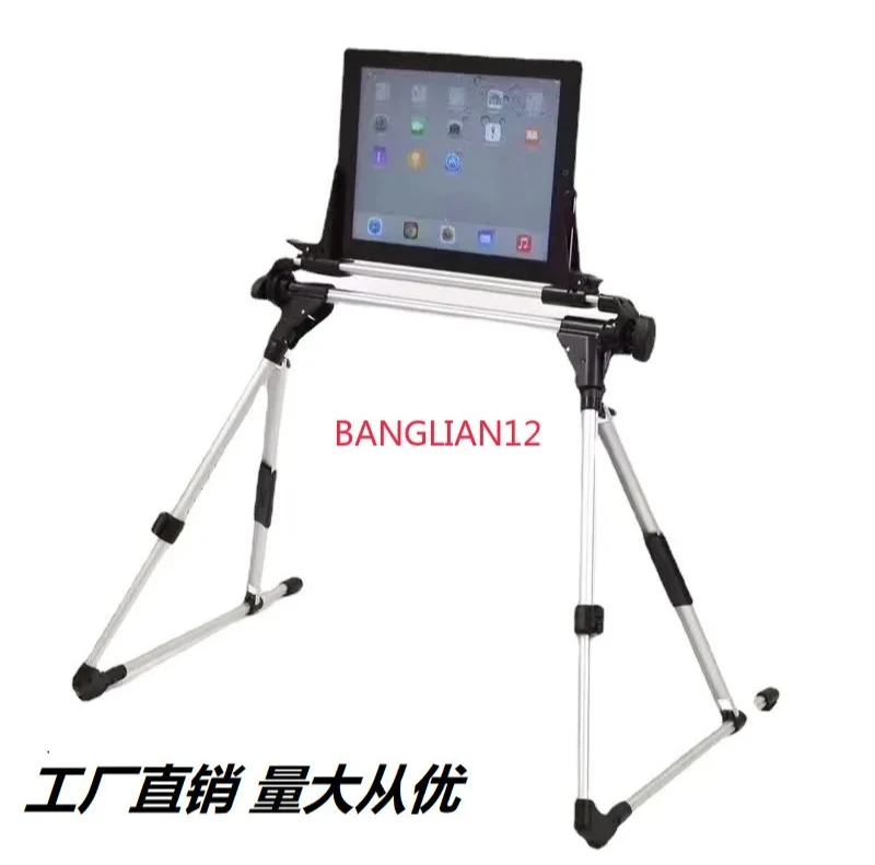 Tablet computer bracket, bedside lazy folding aluminum alloy bracket
