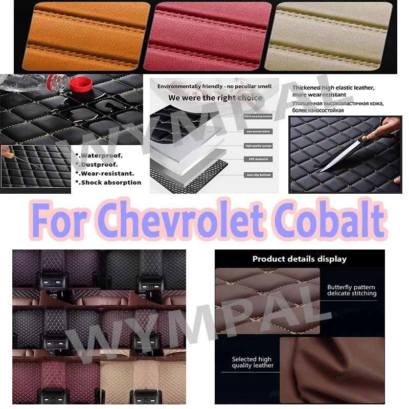 

Luxury Leather Car Floor Mat For Chevrolet Cobalt 2011 2012 2013 2014 Protect Vehicle's Interior Customized Artificial Full Set