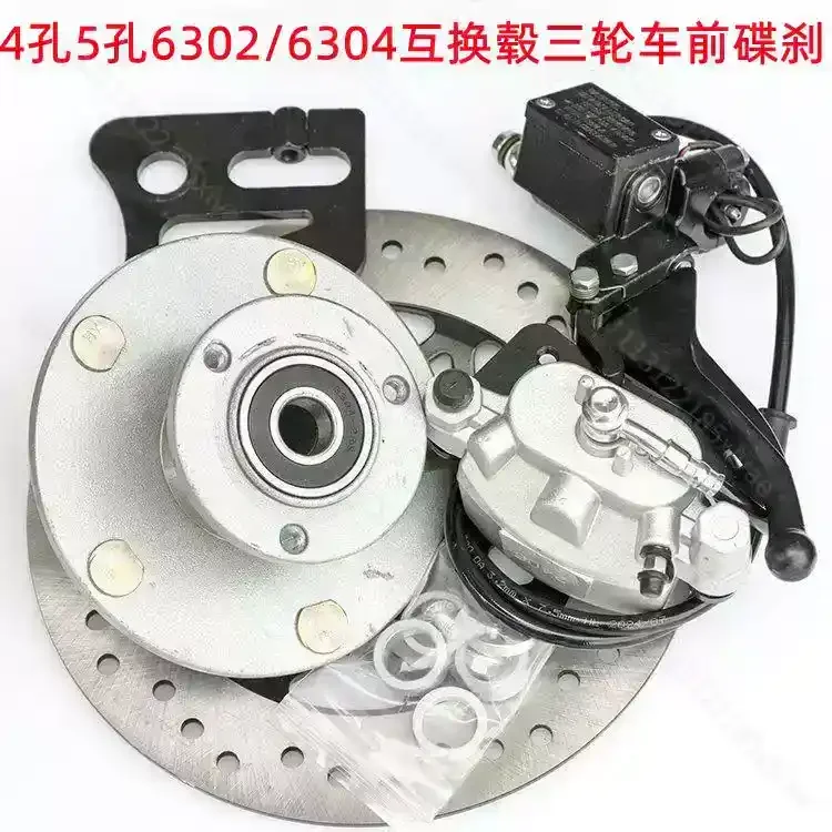 Three‑Wheeler Motorcycle Front Wheel Drum To Disc Brake Retrofit Kit Drum‑to‑Disc Conversion Adapter For Tricycle Brake