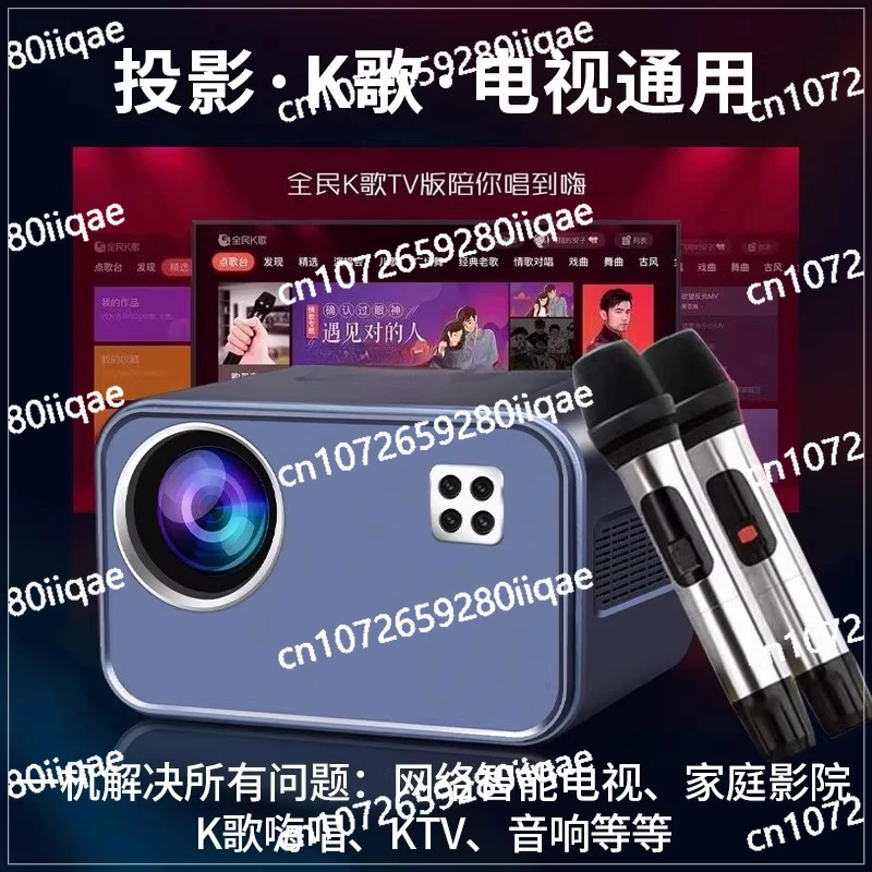 

Karaoke Projector Karaoke Body for One Family, Super High Court Cinema KTV