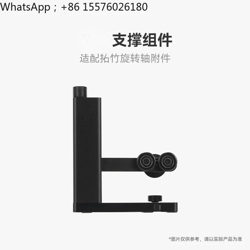 Support Assembly, Used with Rotating Shaft Accessories, Laser Engraved 3D Printer Accessories