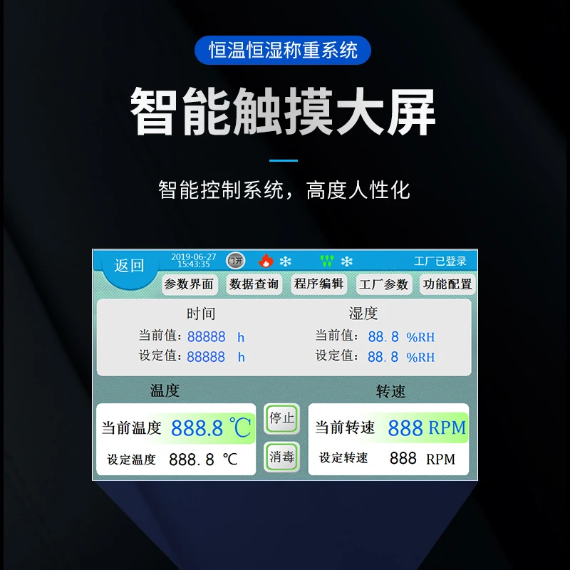 Standard low concentration particulate matter programmable constant temperature and humidity weighing system Laboratory