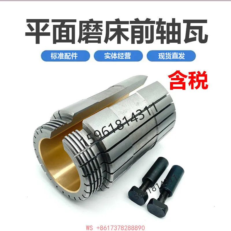 

Запчасти для шлифовальных станков Hangzhou Machine Tool Factory: медная втулка шпинделя и передний подшипник для плоскошлифовальных станков M7130, M7132H