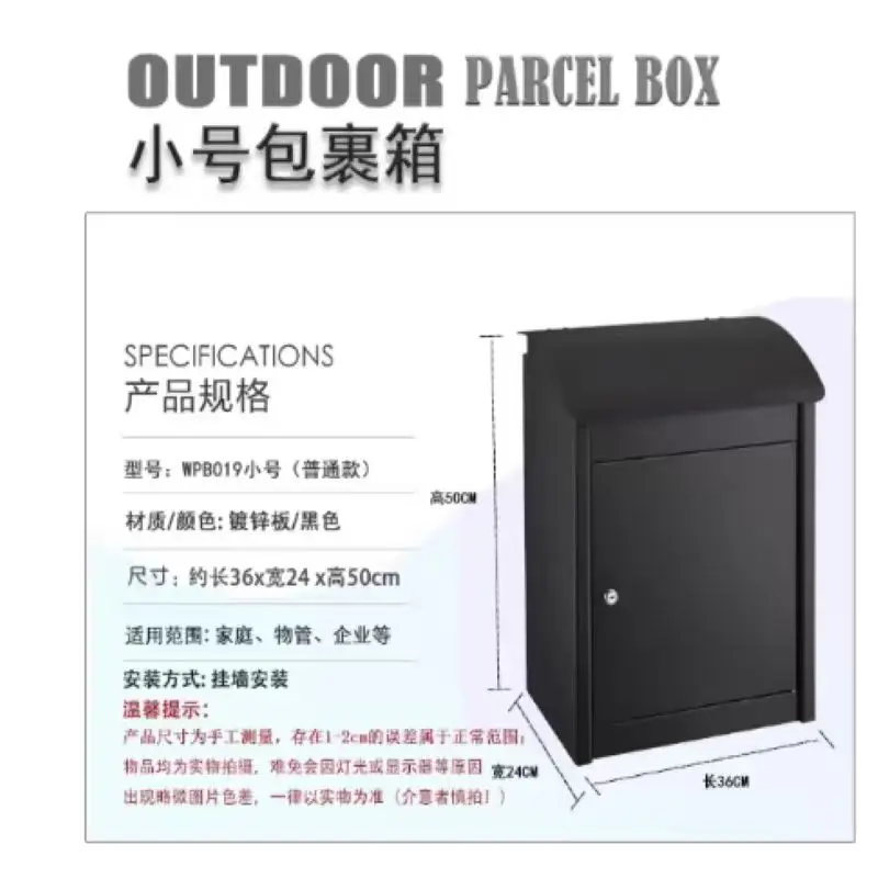 

Parcel lock delivery box Outdoor mailbox Self-pickup Outdoor parcel box Small mailbox Customized parcel mailbox