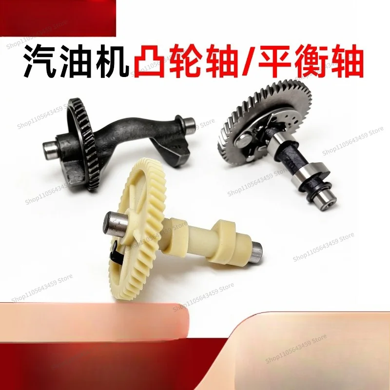 For generator accessories GX160 GX200 270 GX390 168F 188F camshaft balance shaft