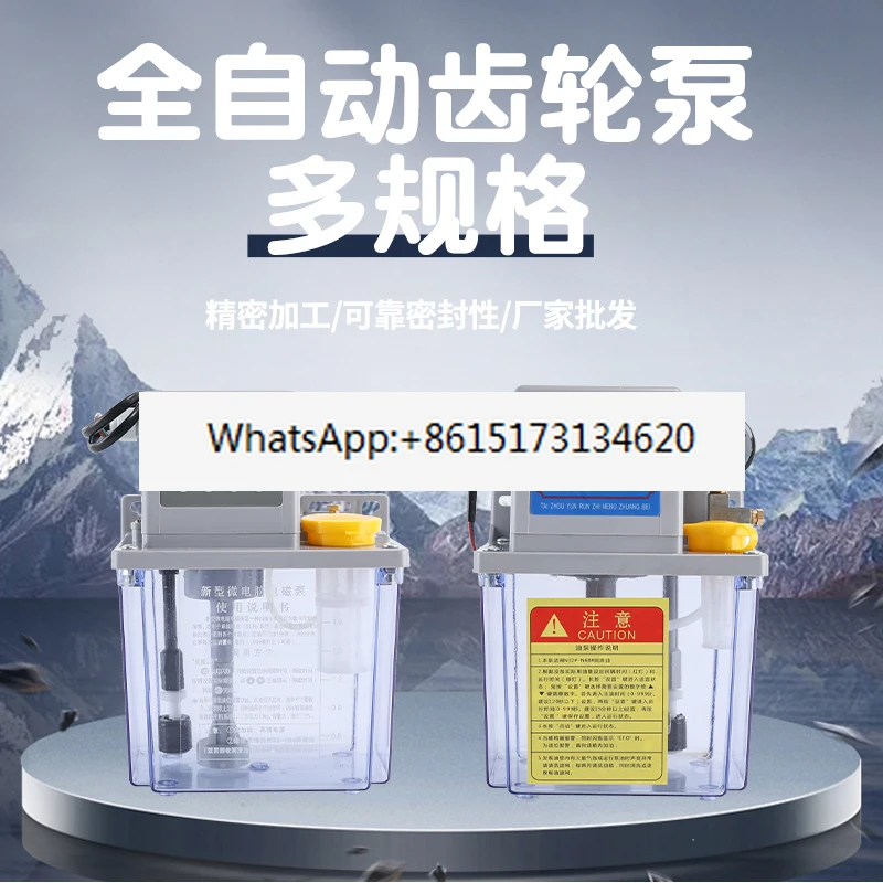 Automatic lubricating oil pump 220V numerical control machine tool oil pump lathe lubricating pump