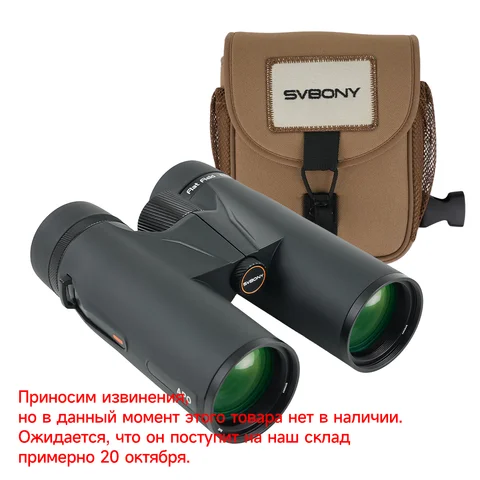 Бинокль Svbony SA207Pro ED APO 8x42