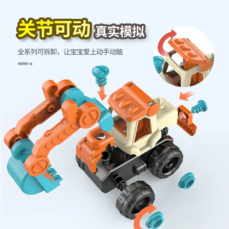 4Pcs/Set Engineering Car Toy Children\'s Assemble Plastic Toy Vehicles Screwing Nuts Assembling Educational Excavator Toy Set