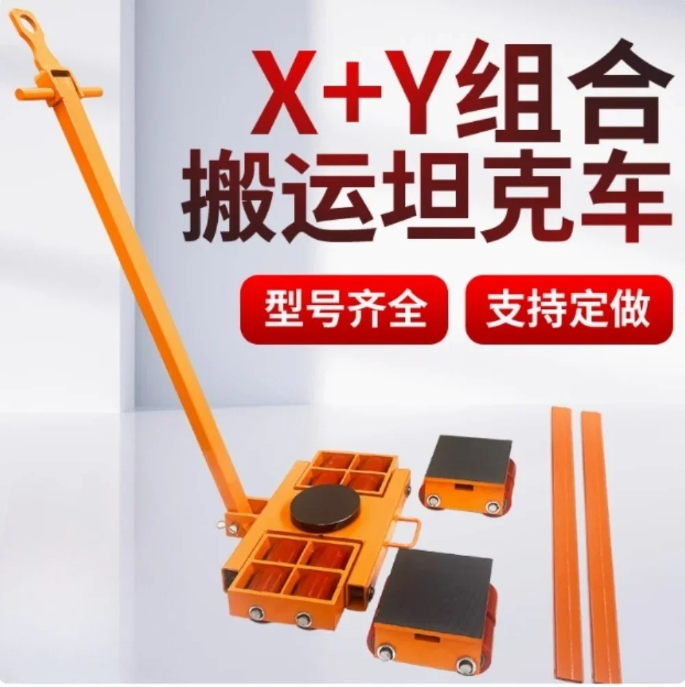 Premium Combination Transport Small Tank XY Type Tank AB Wheel Heavy Earth Ox Turtle Car Steel Wheel Shifter
