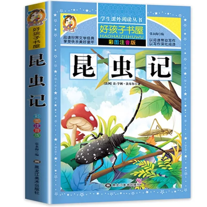 

Дневник насекомых Фабрика Дневник насекомых Энциклопедия чтения Книги для внеклассного чтения