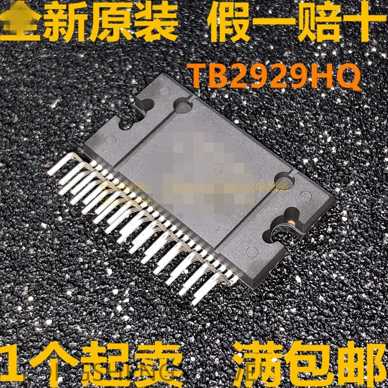 1PCS TB2929HQ TB2929AHQ TB2929 2929HQ ZIP25 Automotive Audio Power Amplifier Chip New Original