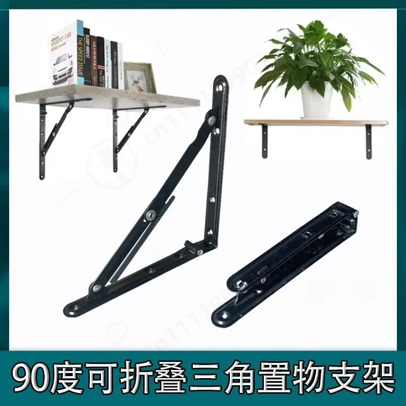 Foldable Thick Iron Bracket Wall Mount Shelf Support Holder Partition Rack Storage Bracket For Home Book Organizer