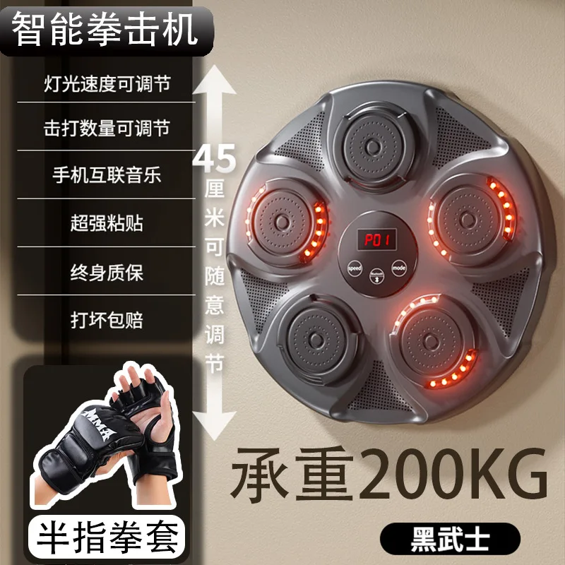 Boxing machine trainer, music intelligent Bluetooth light wall target, household adult fitness suspension reaction target