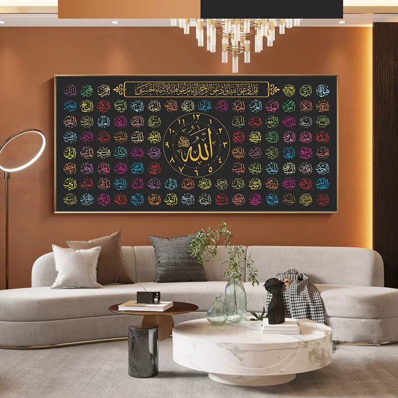 99 Allah Names Islamic Art Poster Muslim Verses Quran Arabic Calligraphy Wall Art Canvas HD Print Ramadan Mosque Decor Painting