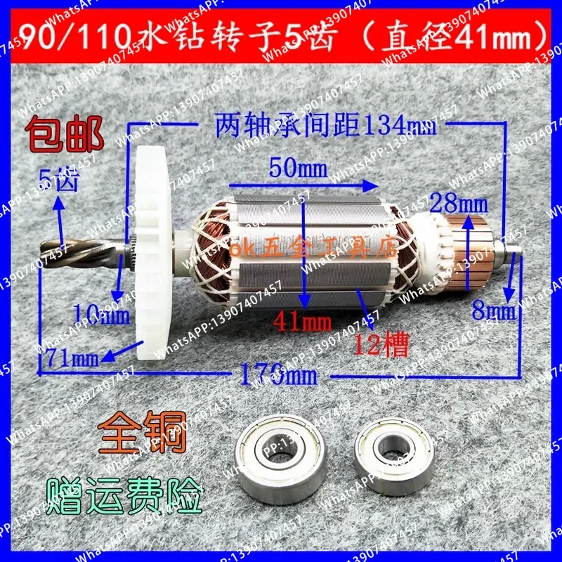 Suboshen Dongcheng Durable 90 110 Handheld Water Drill Rotor 5-tooth rotor diameter 41mm accessories