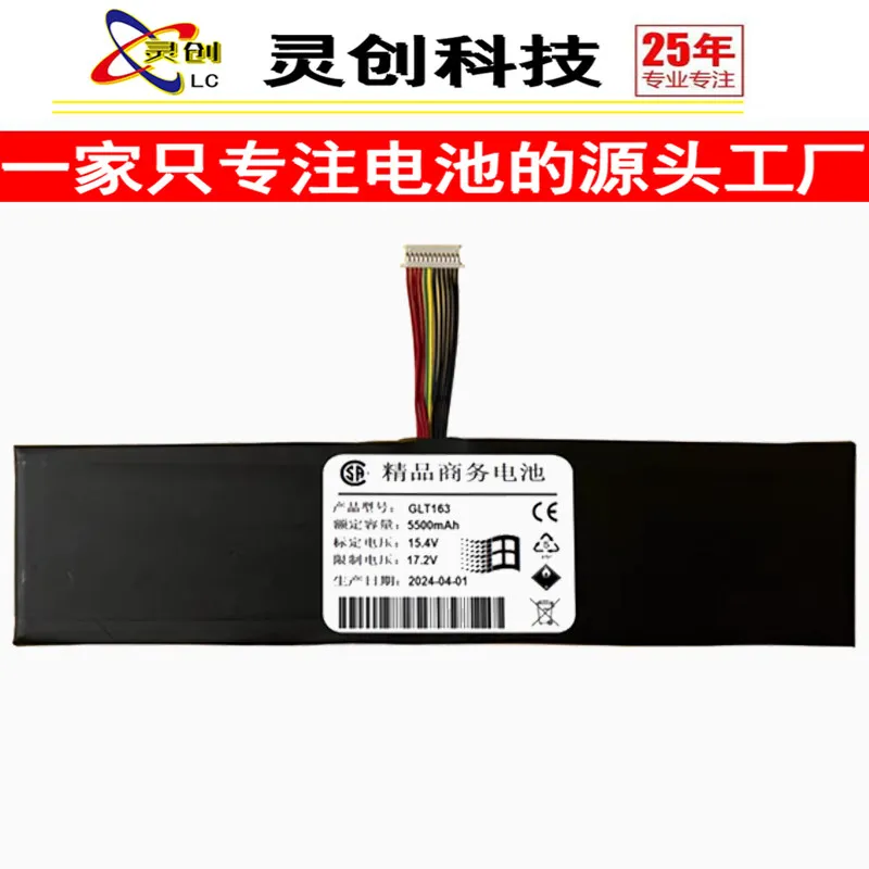 High-quality products for glt163 airyou z15s lingrui s1 pro notebook 15.4v 5500mah battery
