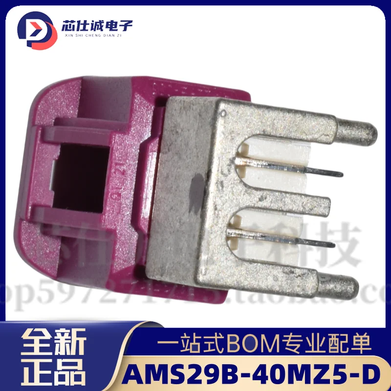 Rosenberger Automotive Ethernet HFM Board End Connectors AMS29B-40MZ5-D