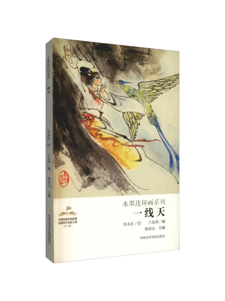 

Книга-Winshare A Line Of Sky