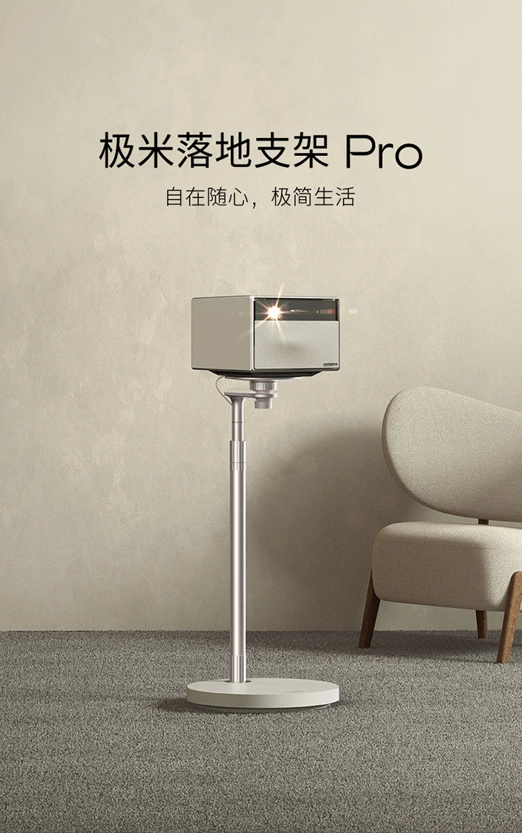 Hot Selling XGIMI Universal 1/4 Inch Screw XGIMI Floor Stand Pro for Long Throw Projector Adjustable Flexible for Horizon Series