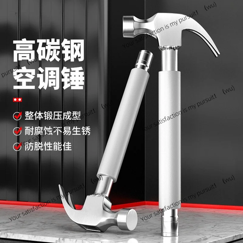 Claw hammer with sleeve, special hammer for air conditioner expansion bolt installation, multi-purpose woodworking hand hammer