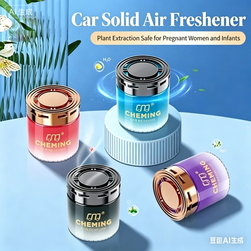 Vehicle mounted solid fragrance, high-end car perfume cream, lasting fragrance, household bedroom deodorization