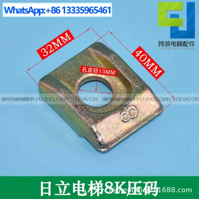 

10 шт., направляющая для лифта Hitachi, основная направляющая для направляющих, нажимная пластина, твердая направляющая, 8K, код давления T75, специальная нажимная пластина