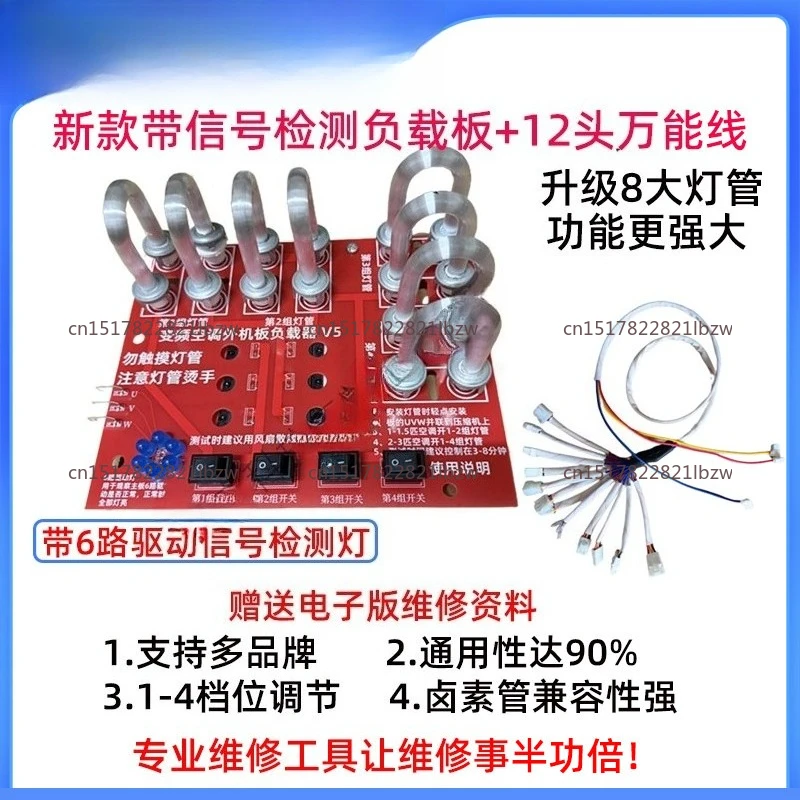 Frequency conversion board maintenance Universal current loader Current   simulator Current test Troubleshooting hidden faults