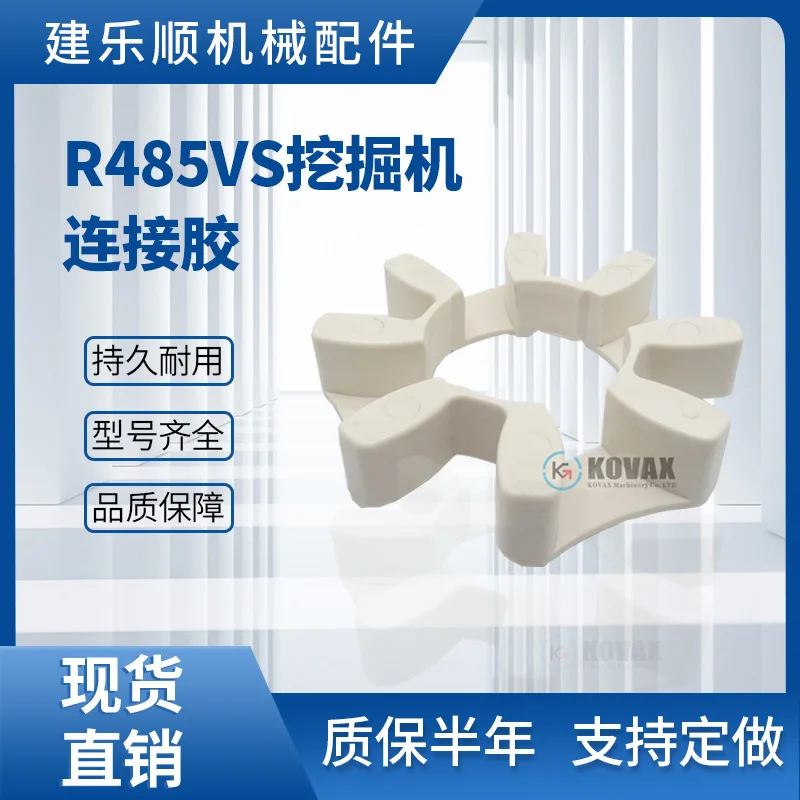 Excavator Parts Connection Glue CF-H-300H Connecting Disc R485VS Excavator Coupling