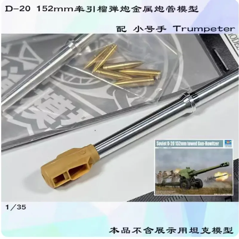 1/35 Soviet D-20 152mm Towed Gun-Howitzer Metal Barrel Set (For Trumpeter Kits)