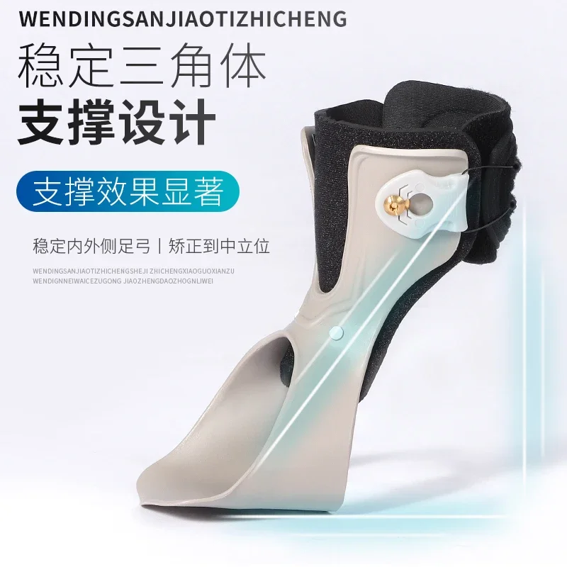 Foot support Foot sagging orthosis Stroke hemiplegia Rehabilitation training brace Correction  medial valgus of foot Fixed ankle