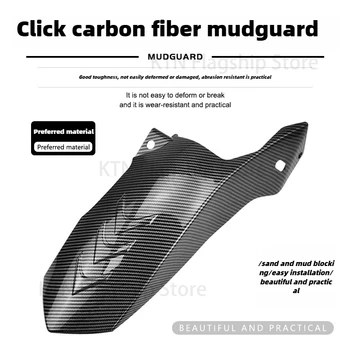 ปรับเปลี่ยนบังโคลนบังโคลนหลังรถจักรยานยนต์ CLICK บังโคลนสาด และบังโคลนหลังเพื่อป้องกันการกระเซ็น ฝุ่น และน้ํา