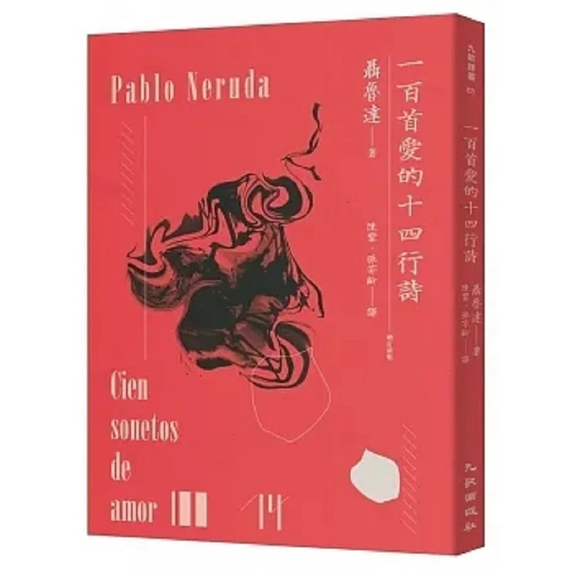 

One Hundred Sonnets Of Love Revised Edition Neruda Nine Songs 9789864505500 Book