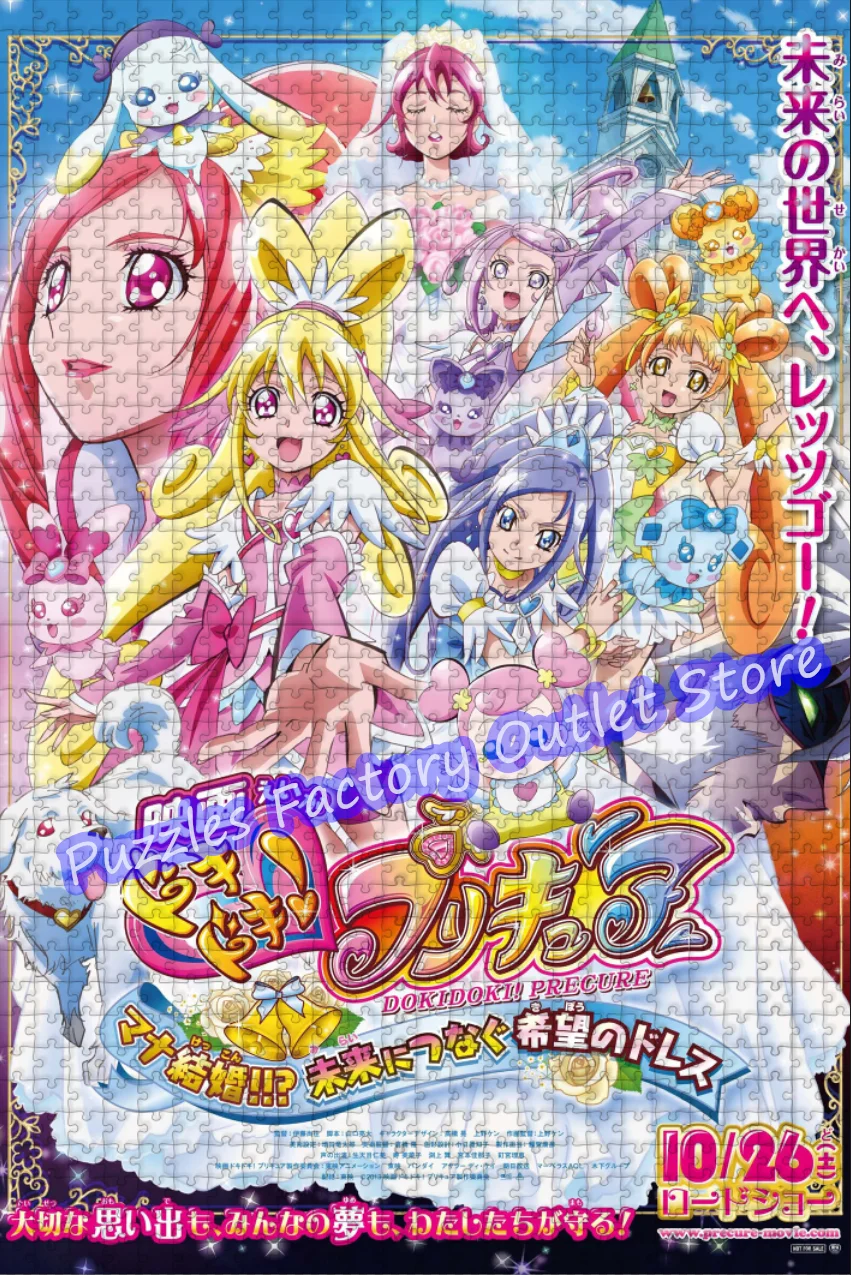 Jigsaw Puzzles Doki Doki! Precure:the Dress of Hope That Connects The Future 300/500/1000 Pieces Cartoon Print Puzzle Toys