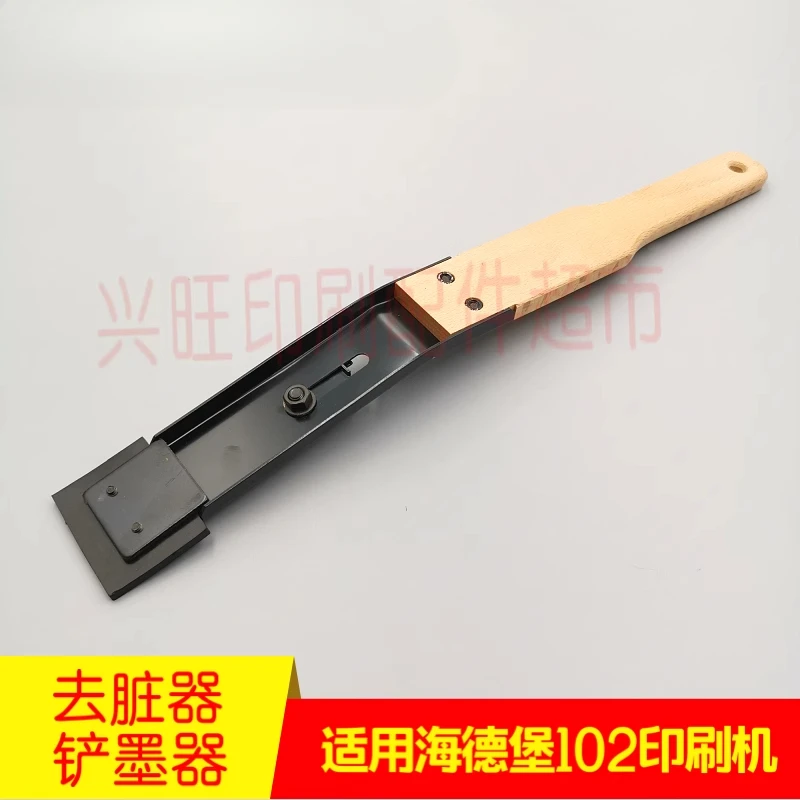 2 قطعة لمكشطة حبر مطبعة هايدلبرغ 102